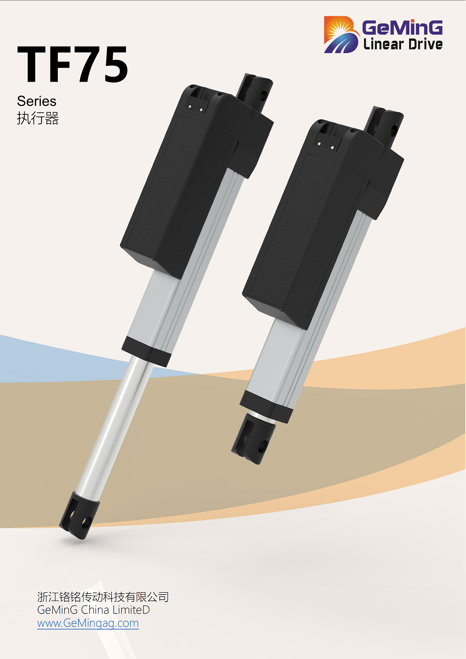 TF75 Servo electric cylinder
