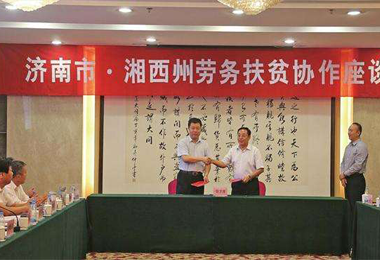 117 Jinan Poverty Alleviates Xiangxi State in 2017 to Reduce Poverty 150,000